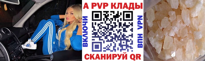 даркнет какой сайт  Батайск  Альфа ПВП Crystall 