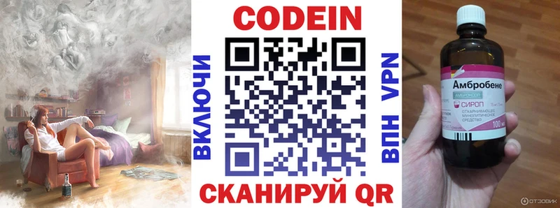 сколько стоит  Батайск  Кодеин Purple Drank 