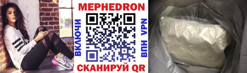 ссылка на мегу ссылки  даркнет сайт  Батайск  Мефедрон VHQ 